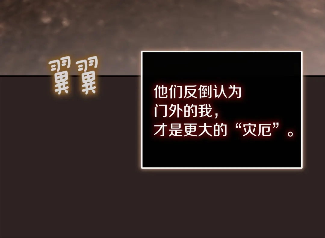 混世幼崽又在惹麻烦 第10话 圣物 第62页