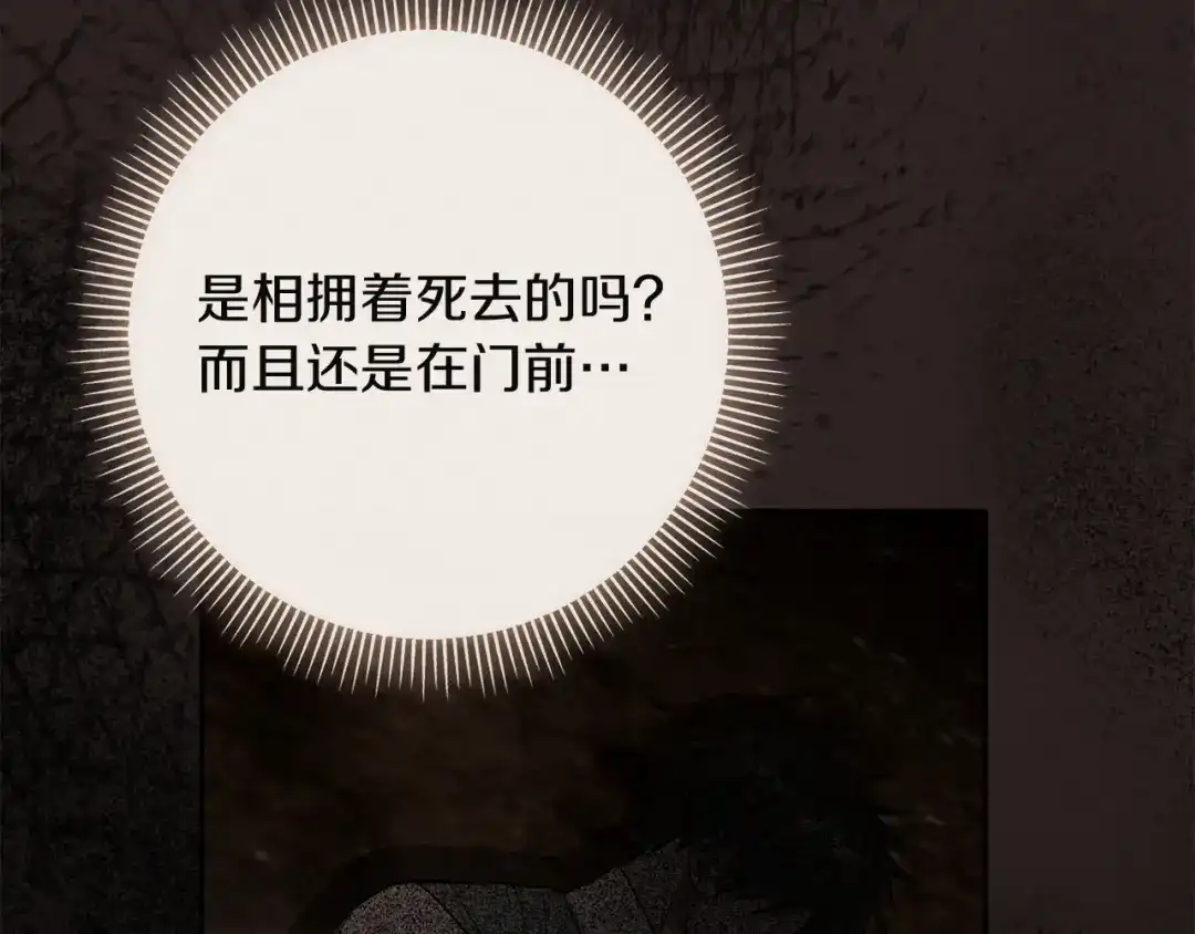 混世幼崽又在惹麻烦 第10话 圣物 第70页