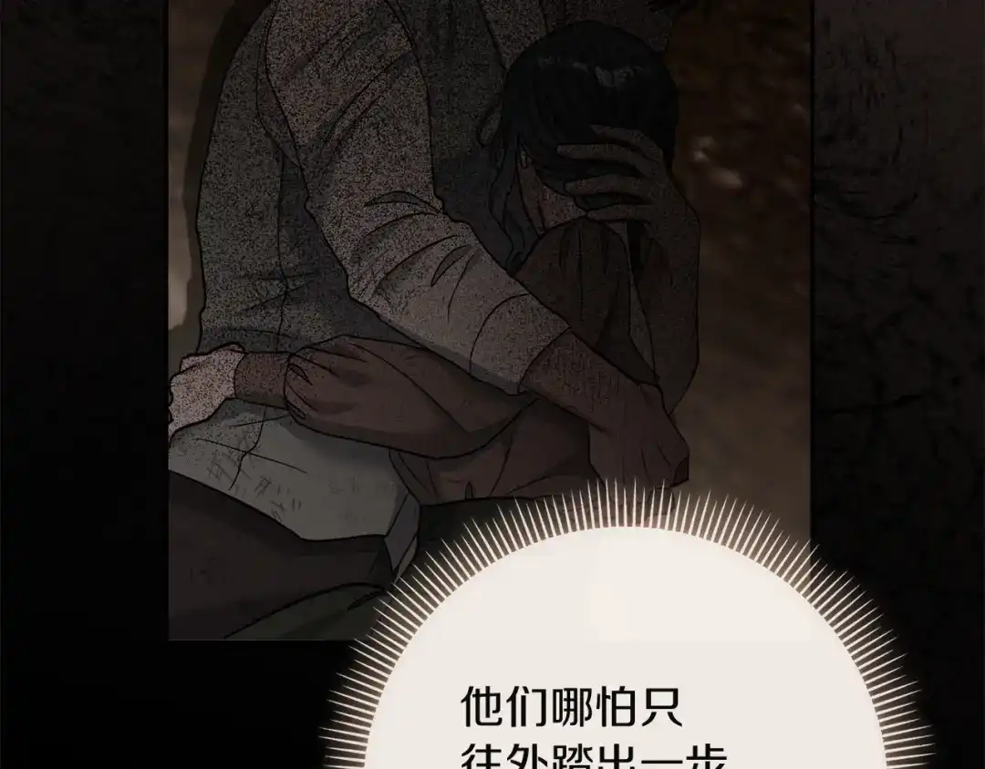 混世幼崽又在惹麻烦 第10话 圣物 第71页