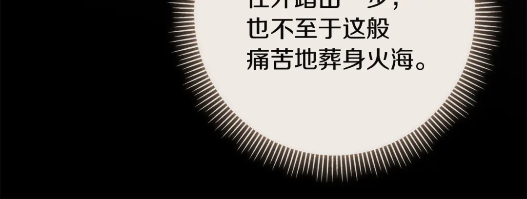 混世幼崽又在惹麻烦 第10话 圣物 第72页