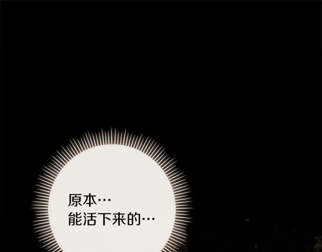 混世幼崽又在惹麻烦 第10话 圣物 第73页