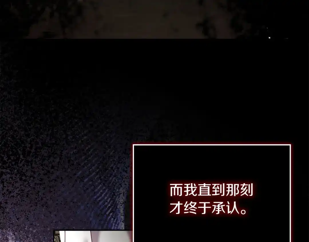 混世幼崽又在惹麻烦 第10话 圣物 第76页