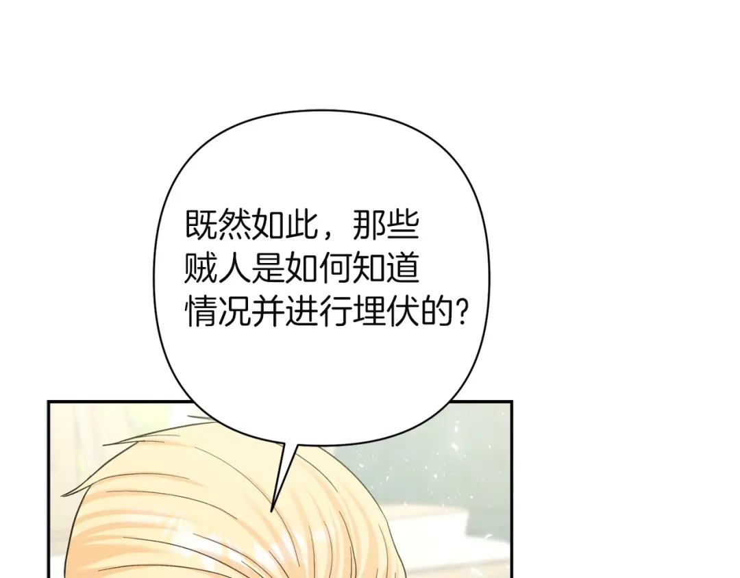 混世幼崽又在惹麻烦 第10话 圣物 第8页
