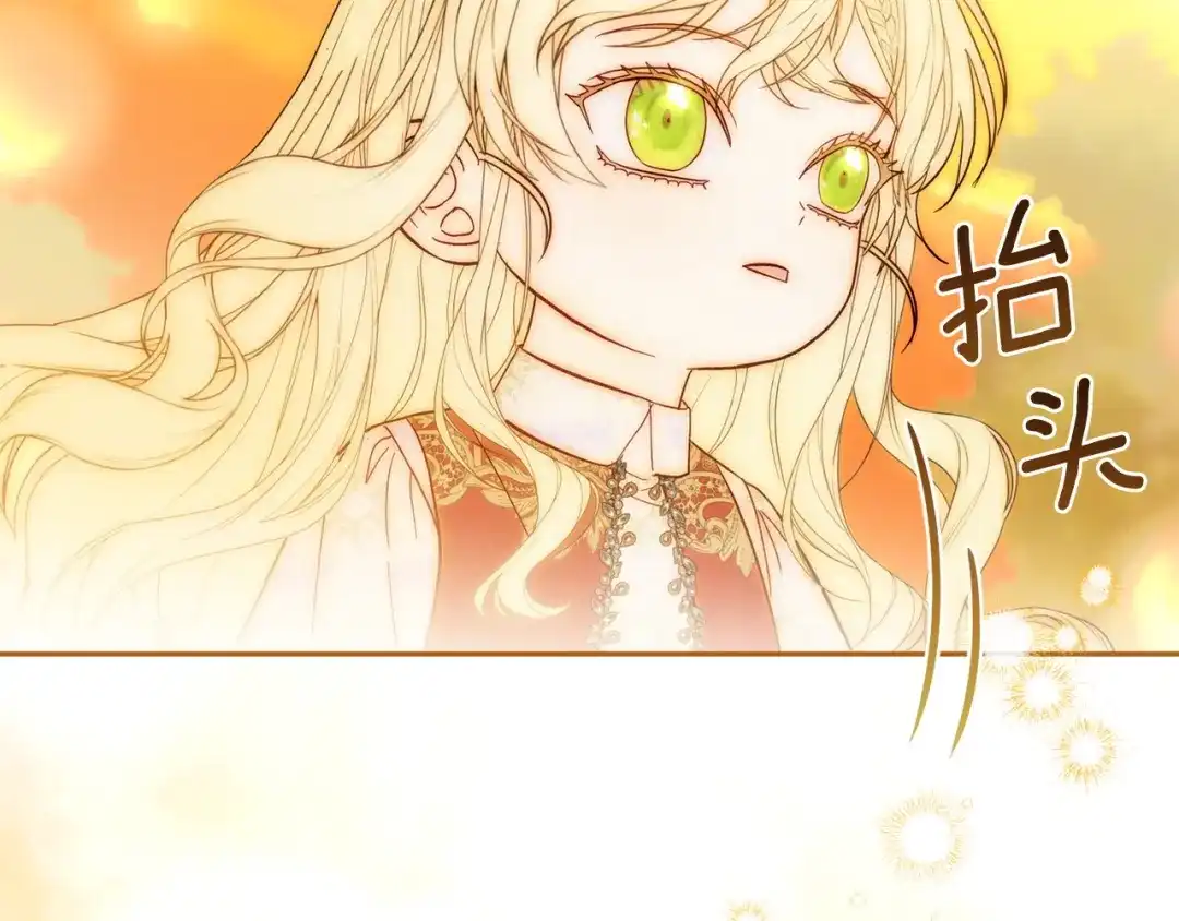 混世幼崽又在惹麻烦 第10话 圣物 第81页