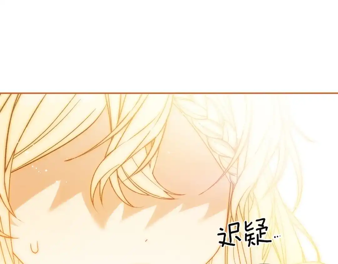 混世幼崽又在惹麻烦 第10话 圣物 第89页