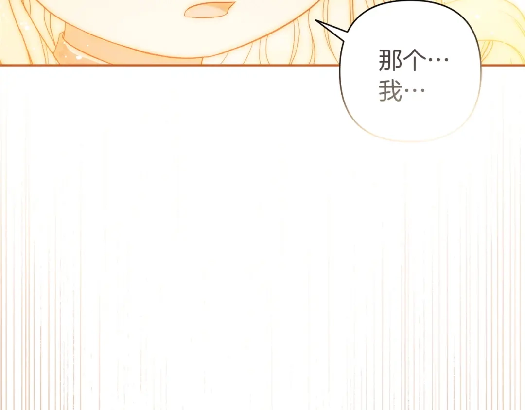 混世幼崽又在惹麻烦 第10话 圣物 第90页
