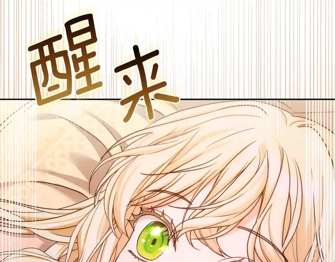 混世幼崽又在惹麻烦 第10话 圣物 第91页