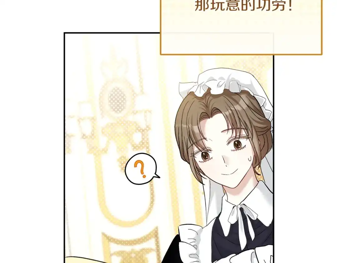 混世幼崽又在惹麻烦 第11话 突然出现的姐姐 第105页
