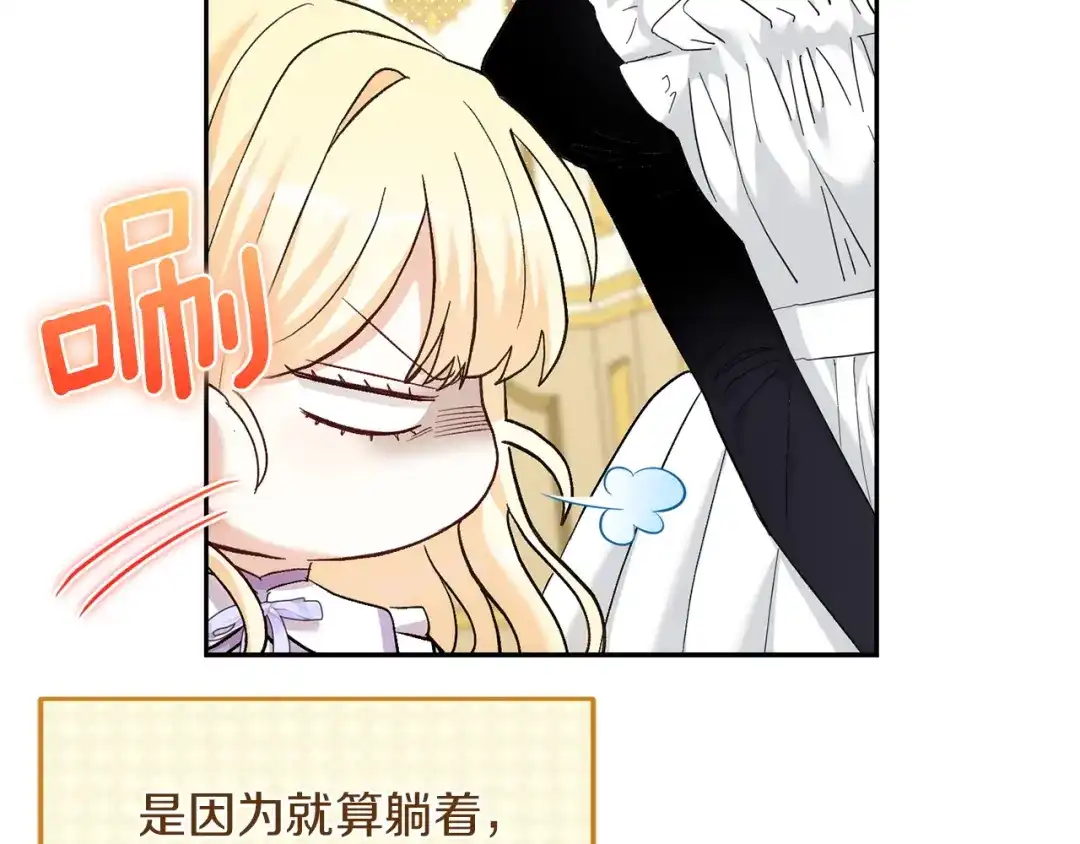 混世幼崽又在惹麻烦 第11话 突然出现的姐姐 第106页