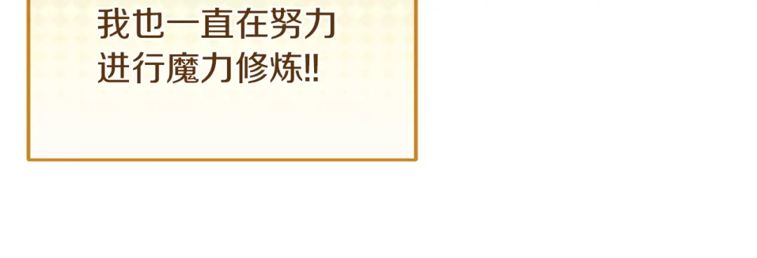 混世幼崽又在惹麻烦 第11话 突然出现的姐姐 第107页