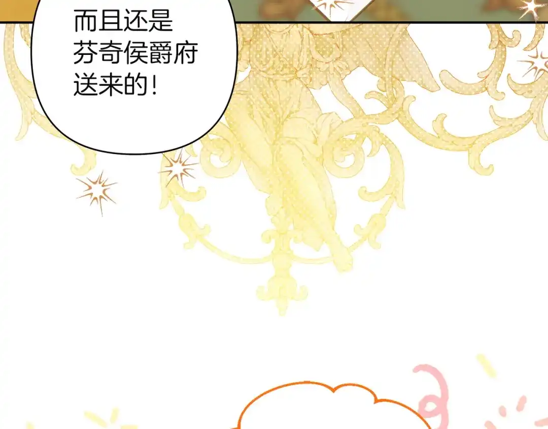 混世幼崽又在惹麻烦 第11话 突然出现的姐姐 第113页