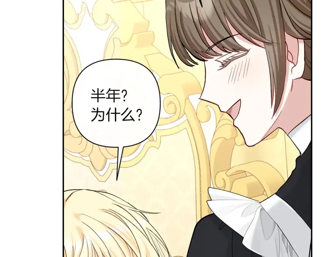 混世幼崽又在惹麻烦 第11话 突然出现的姐姐 第118页