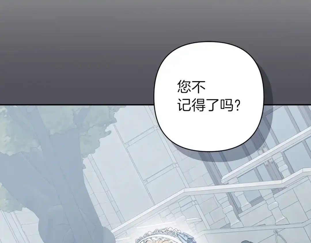 混世幼崽又在惹麻烦 第11话 突然出现的姐姐 第120页