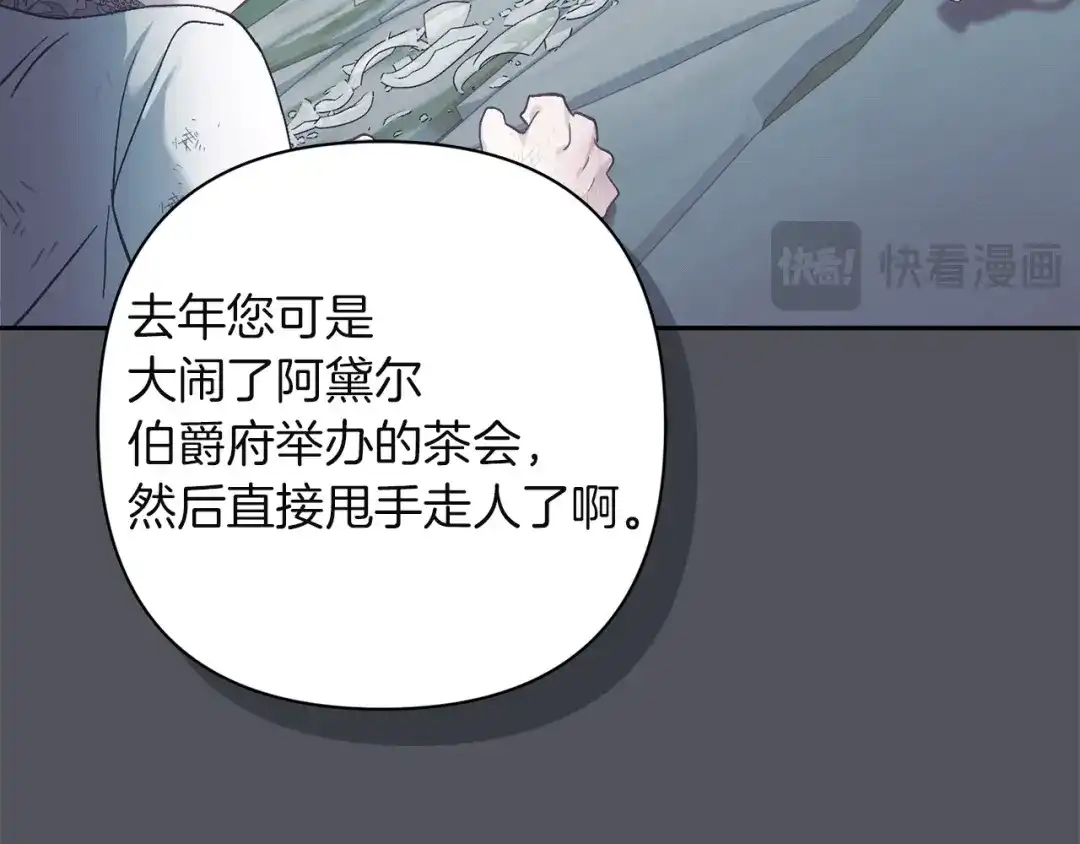 混世幼崽又在惹麻烦 第11话 突然出现的姐姐 第122页