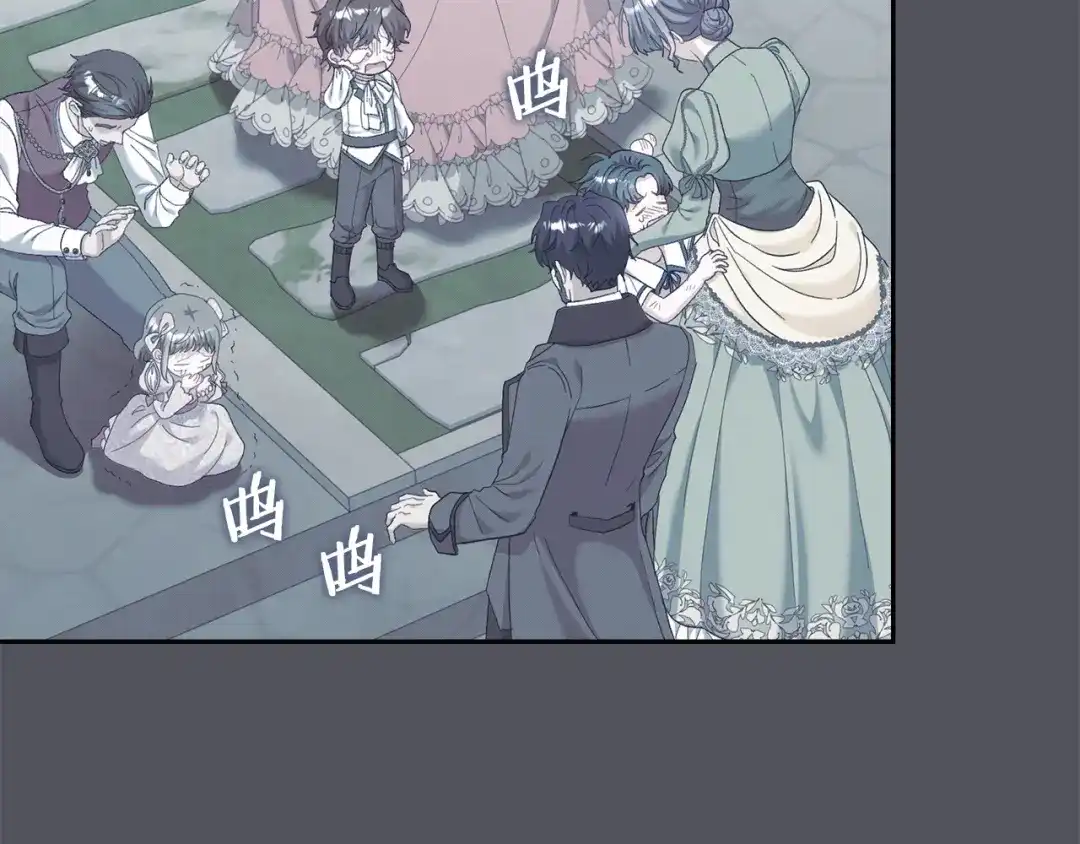 混世幼崽又在惹麻烦 第11话 突然出现的姐姐 第124页