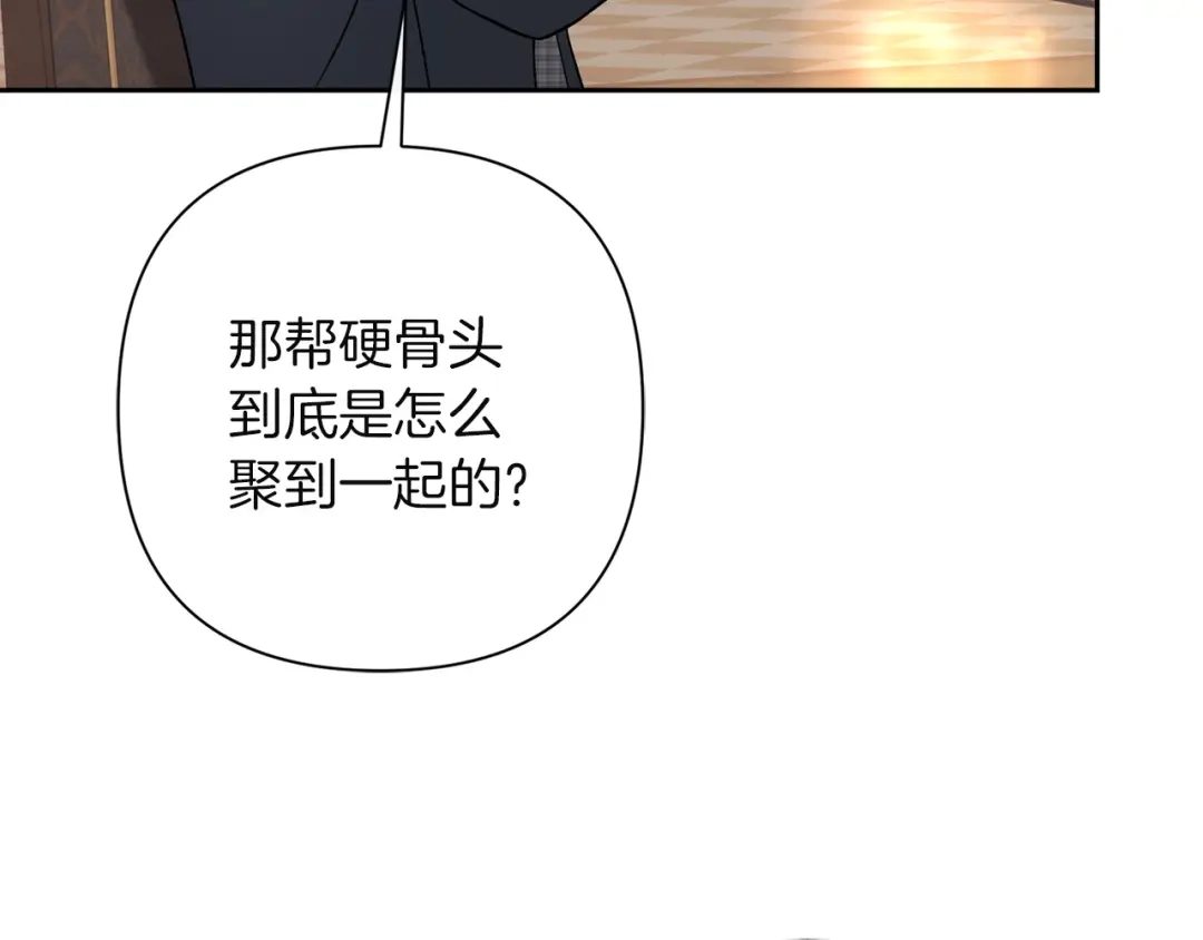 混世幼崽又在惹麻烦 第11话 突然出现的姐姐 第13页