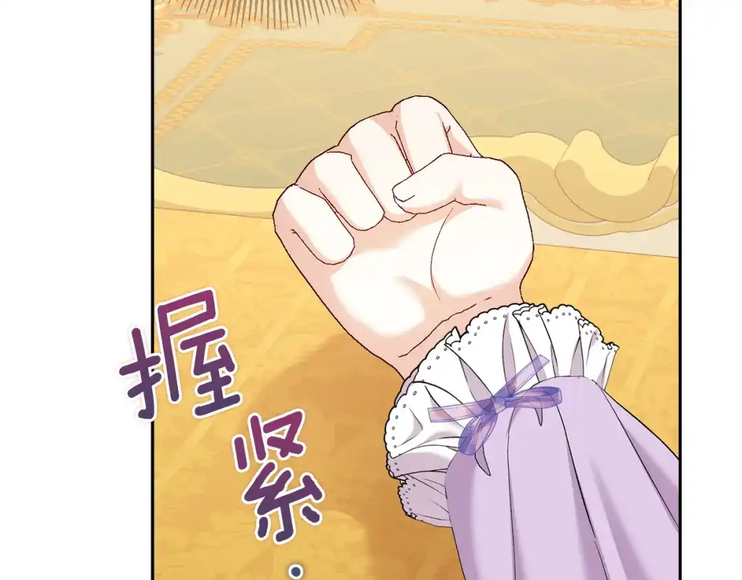 混世幼崽又在惹麻烦 第11话 突然出现的姐姐 第133页