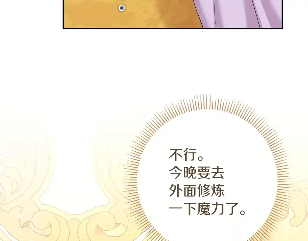 混世幼崽又在惹麻烦 第11话 突然出现的姐姐 第134页