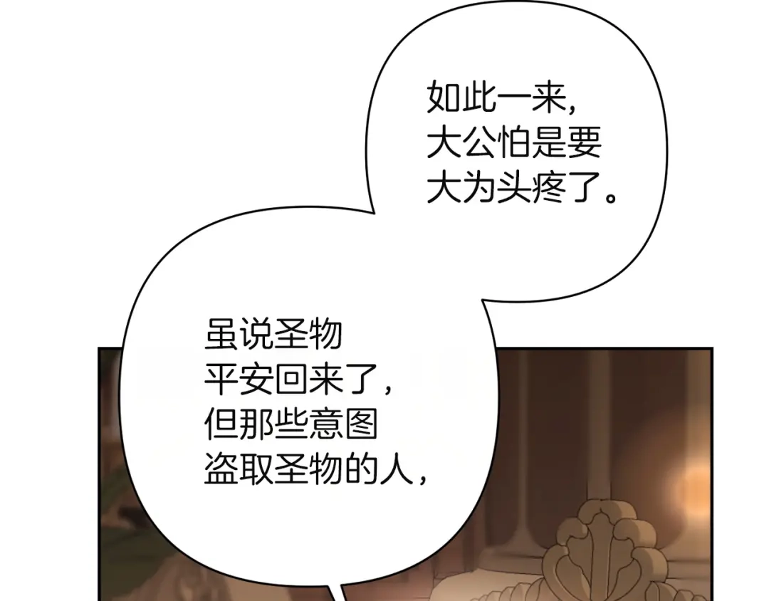 混世幼崽又在惹麻烦 第11话 突然出现的姐姐 第14页