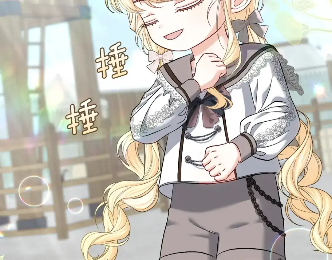 混世幼崽又在惹麻烦 第11话 突然出现的姐姐 第141页