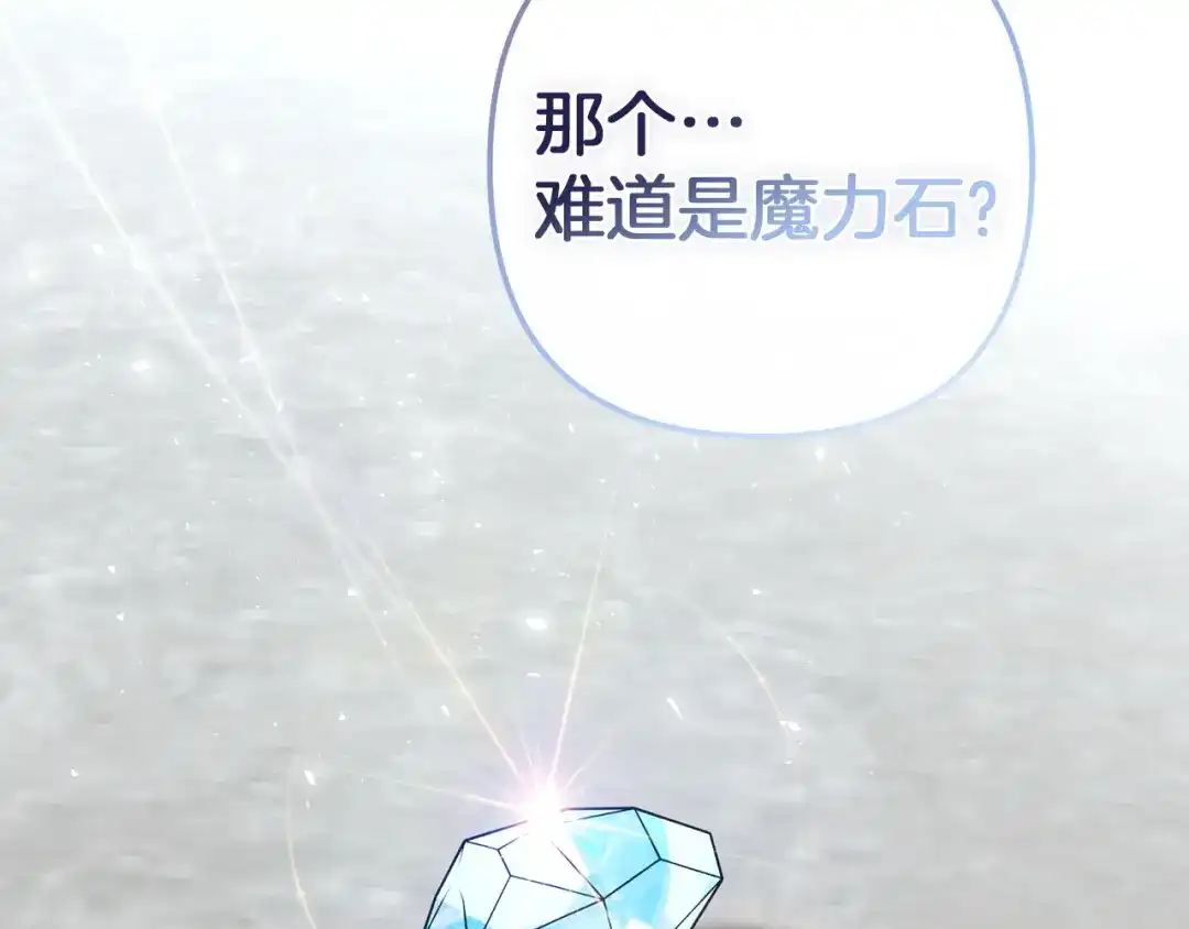 混世幼崽又在惹麻烦 第11话 突然出现的姐姐 第146页