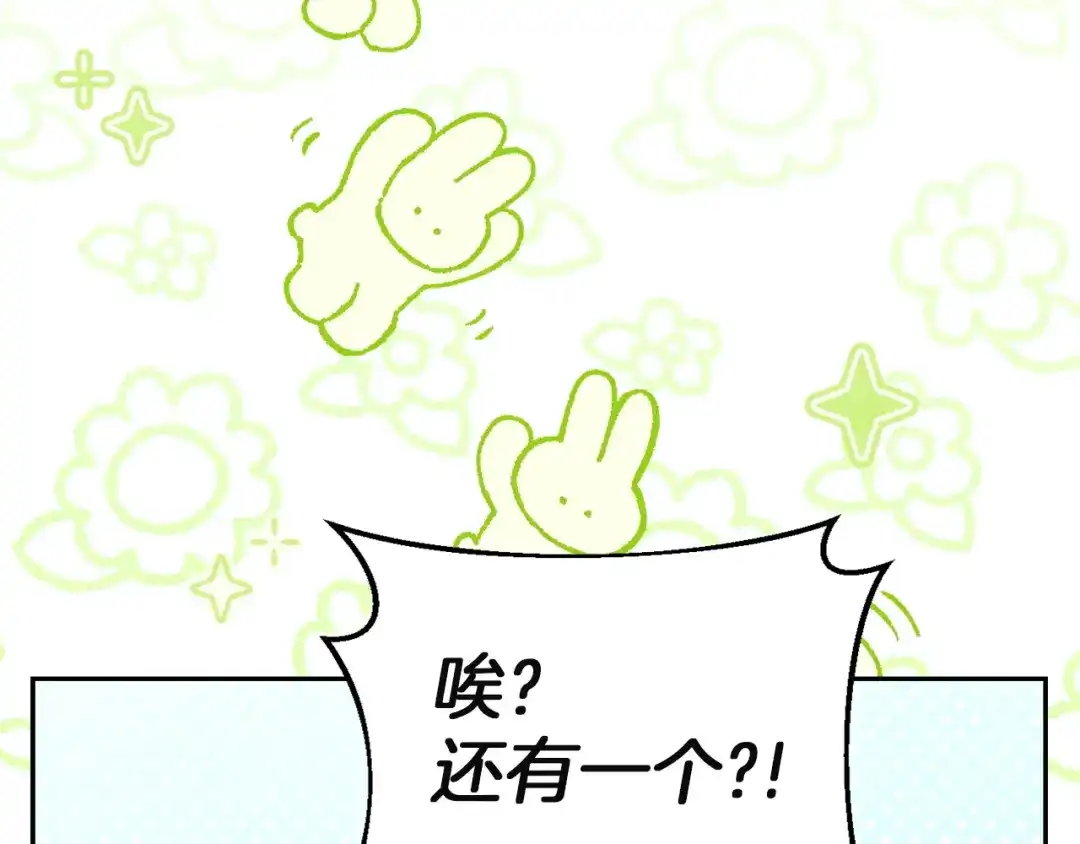 混世幼崽又在惹麻烦 第11话 突然出现的姐姐 第154页