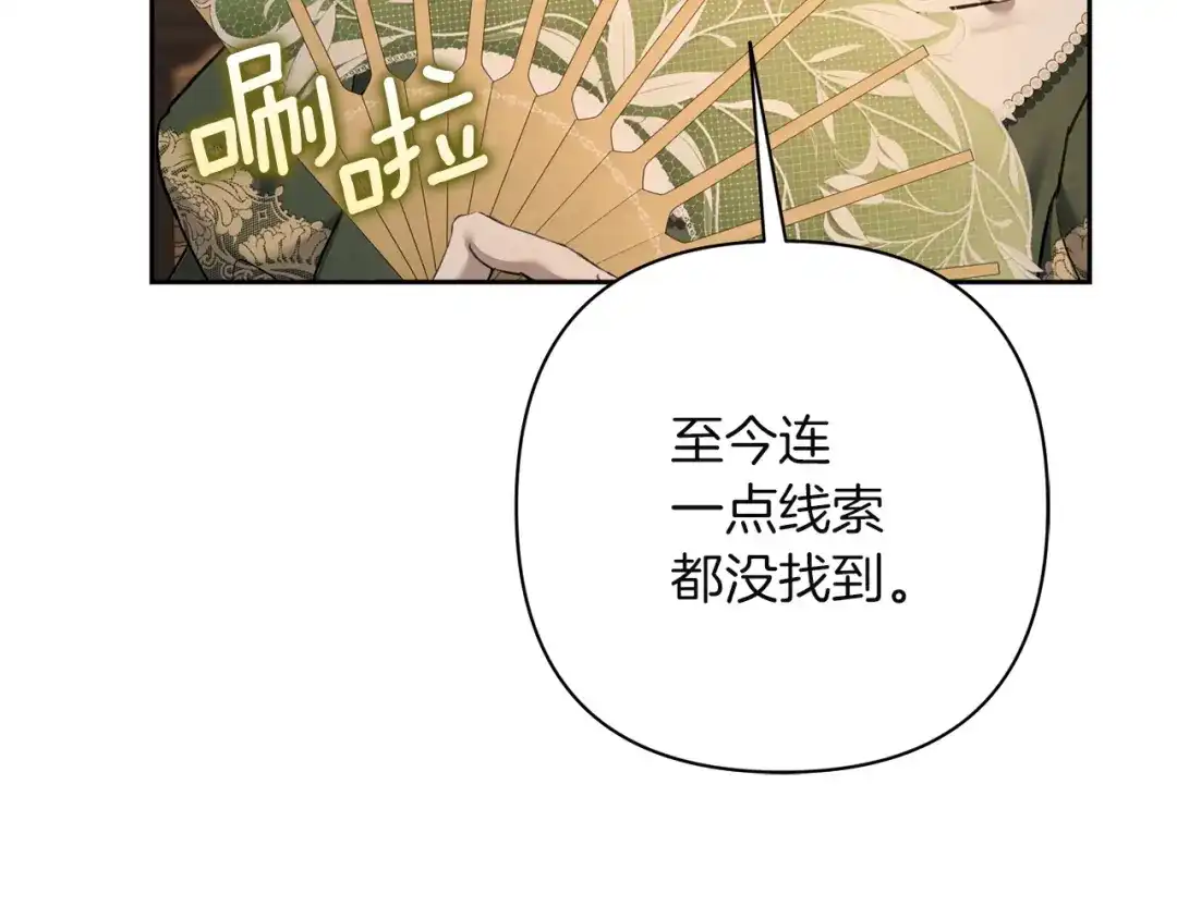 混世幼崽又在惹麻烦 第11话 突然出现的姐姐 第16页