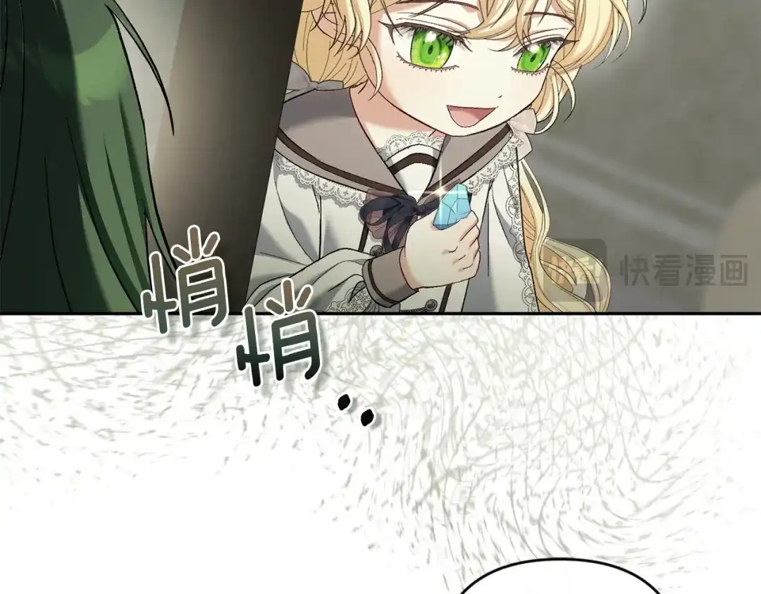 混世幼崽又在惹麻烦 第11话 突然出现的姐姐 第161页