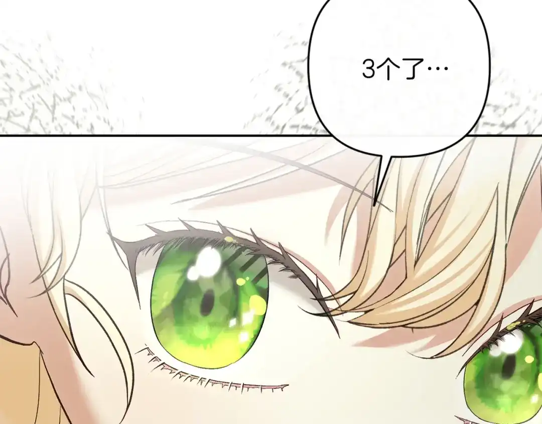 混世幼崽又在惹麻烦 第11话 突然出现的姐姐 第162页