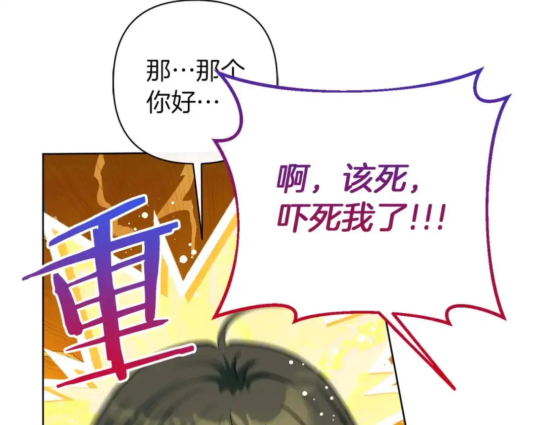 混世幼崽又在惹麻烦 第11话 突然出现的姐姐 第164页