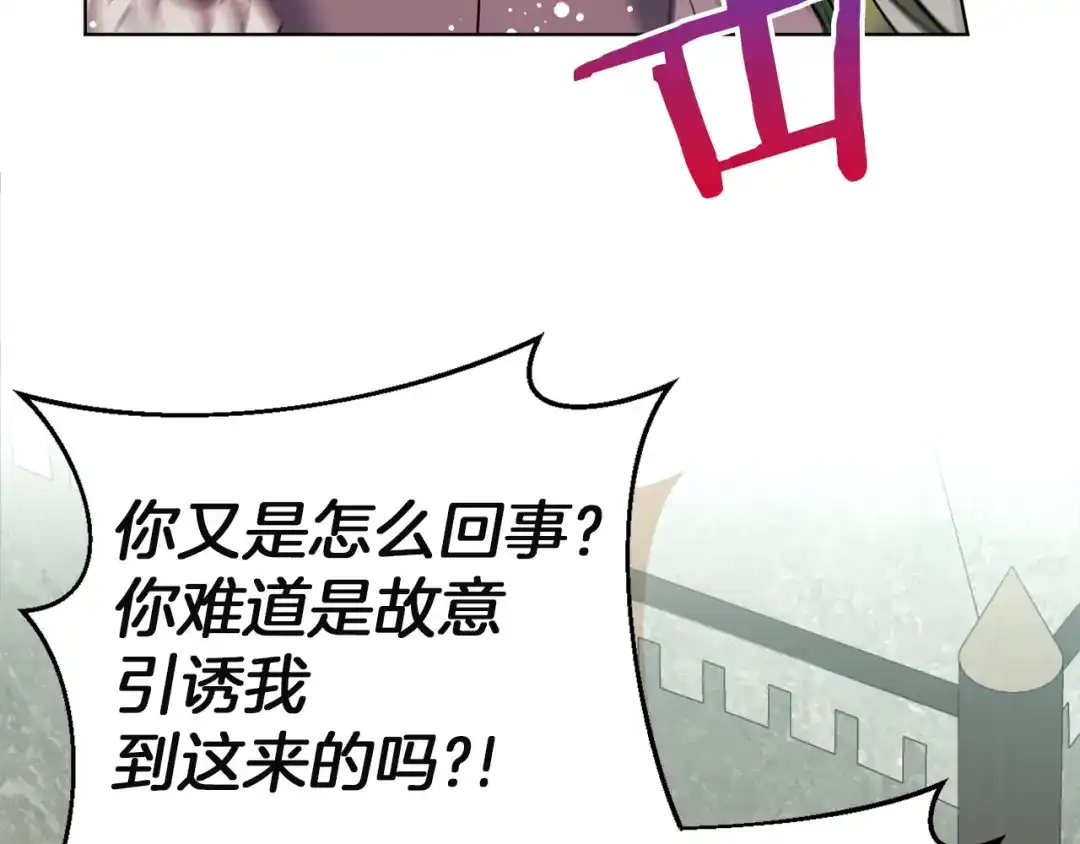 混世幼崽又在惹麻烦 第11话 突然出现的姐姐 第166页