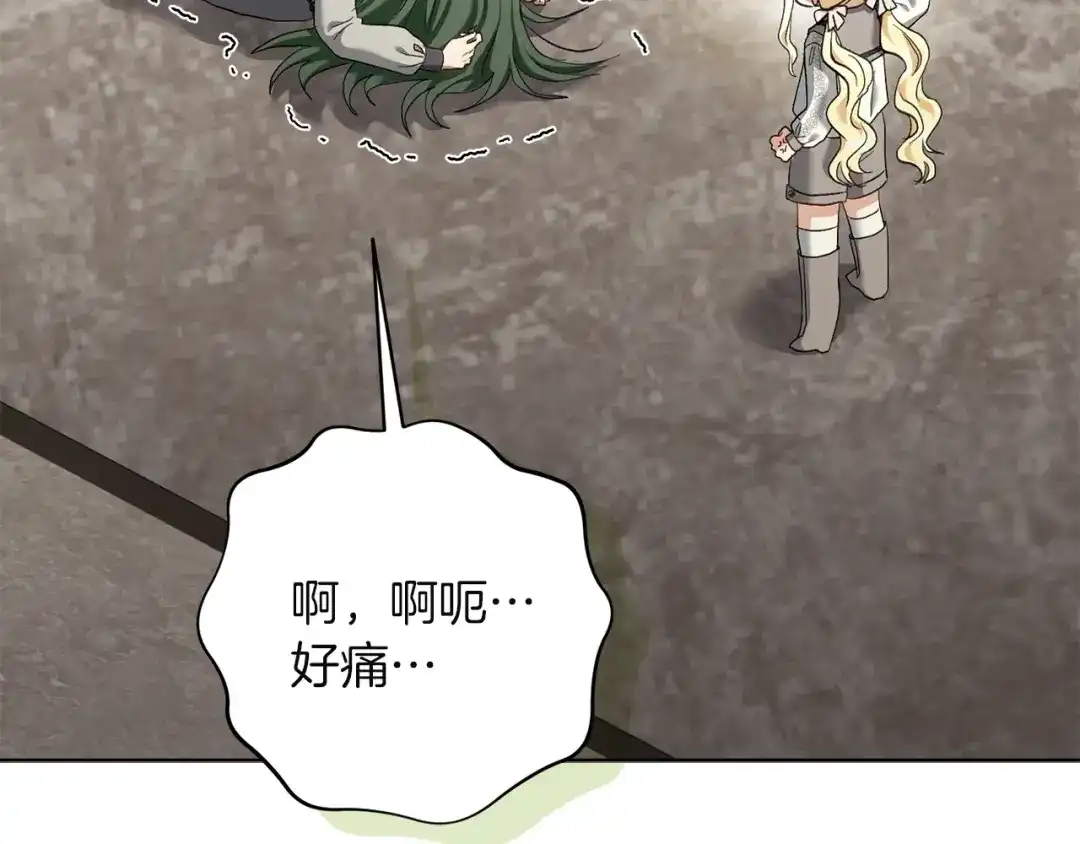 混世幼崽又在惹麻烦 第11话 突然出现的姐姐 第168页