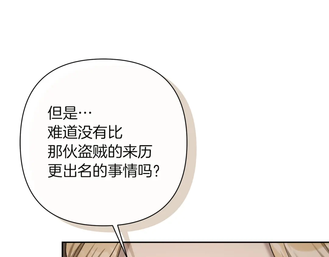 混世幼崽又在惹麻烦 第11话 突然出现的姐姐 第17页