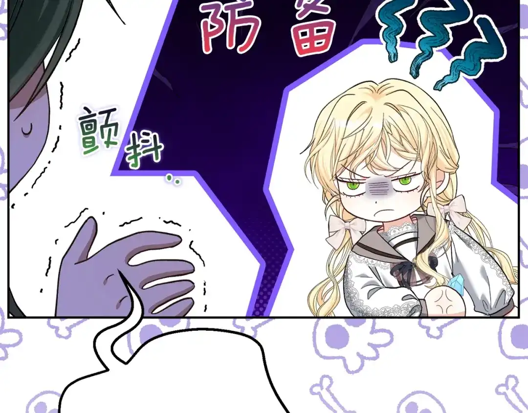 混世幼崽又在惹麻烦 第11话 突然出现的姐姐 第171页
