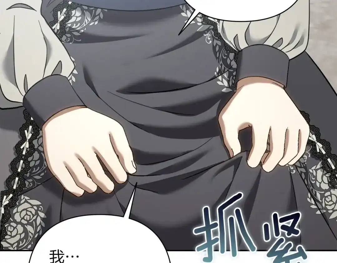 混世幼崽又在惹麻烦 第11话 突然出现的姐姐 第176页