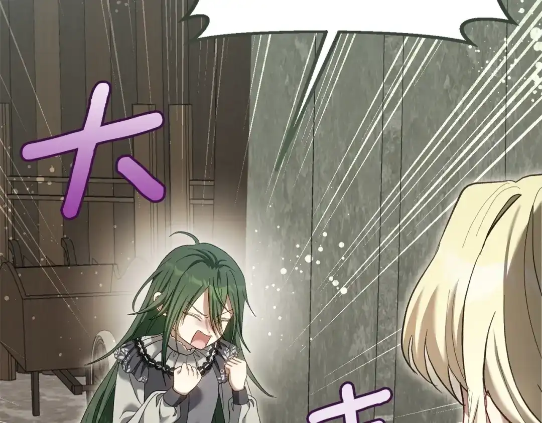 混世幼崽又在惹麻烦 第11话 突然出现的姐姐 第184页