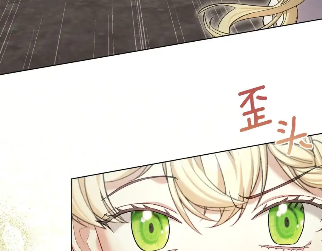 混世幼崽又在惹麻烦 第11话 突然出现的姐姐 第186页