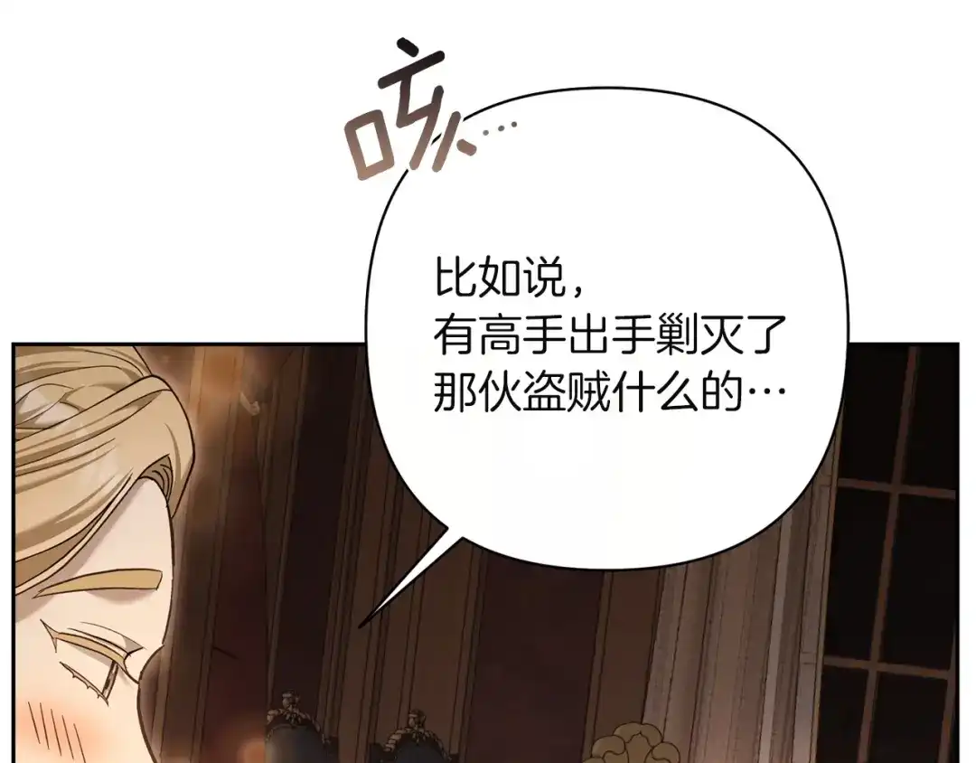 混世幼崽又在惹麻烦 第11话 突然出现的姐姐 第19页