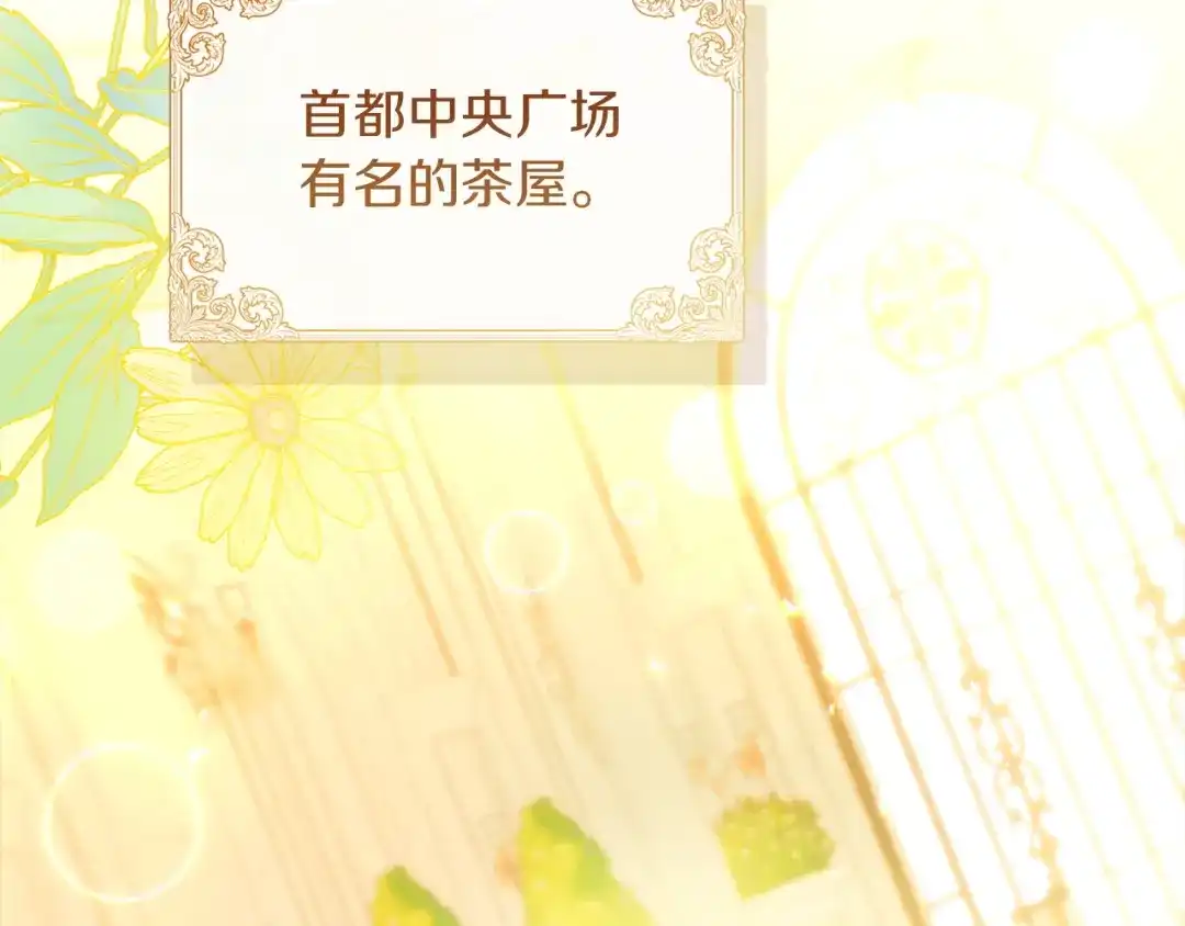 混世幼崽又在惹麻烦 第11话 突然出现的姐姐 第2页