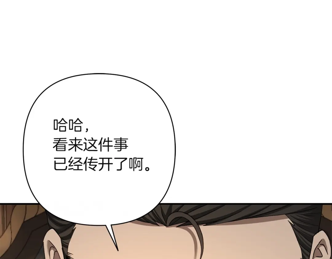 混世幼崽又在惹麻烦 第11话 突然出现的姐姐 第22页