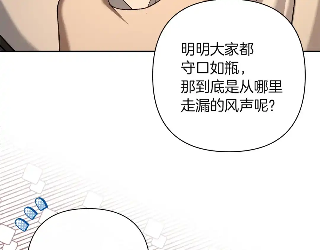混世幼崽又在惹麻烦 第11话 突然出现的姐姐 第24页