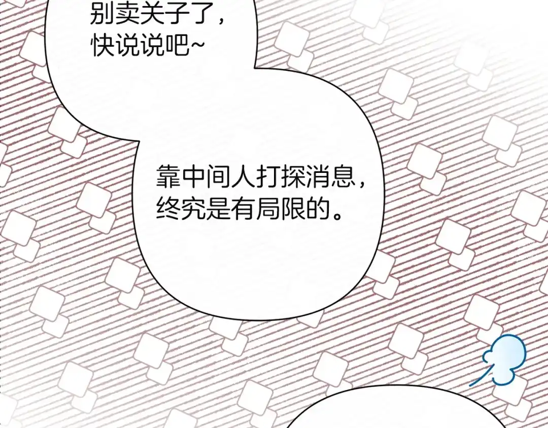 混世幼崽又在惹麻烦 第11话 突然出现的姐姐 第25页