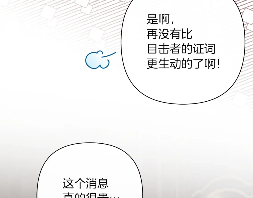 混世幼崽又在惹麻烦 第11话 突然出现的姐姐 第26页