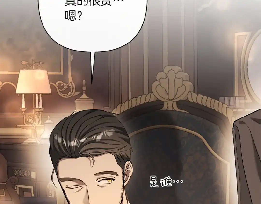 混世幼崽又在惹麻烦 第11话 突然出现的姐姐 第27页
