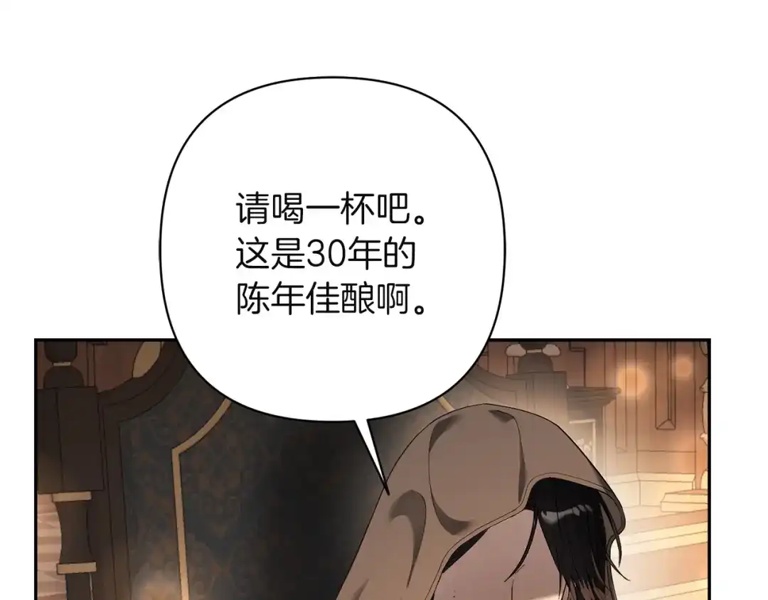 混世幼崽又在惹麻烦 第11话 突然出现的姐姐 第30页