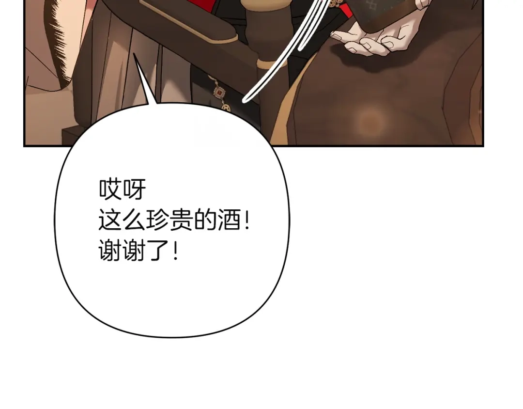 混世幼崽又在惹麻烦 第11话 突然出现的姐姐 第32页