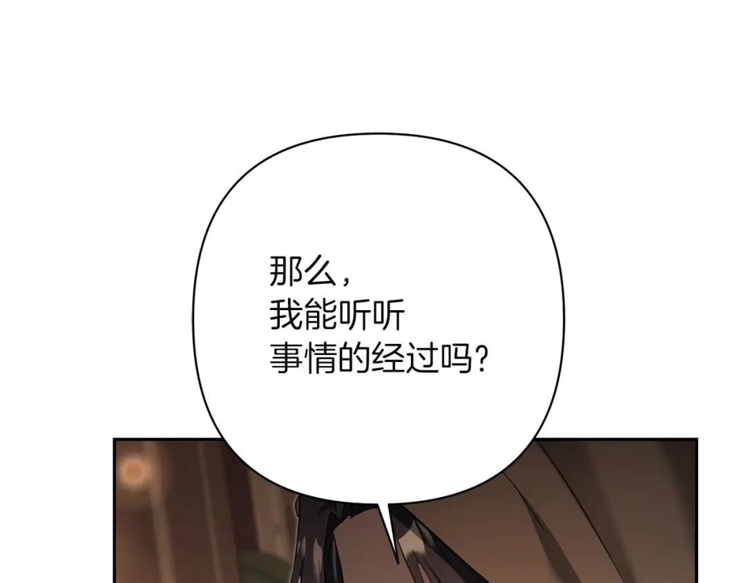 混世幼崽又在惹麻烦 第11话 突然出现的姐姐 第34页
