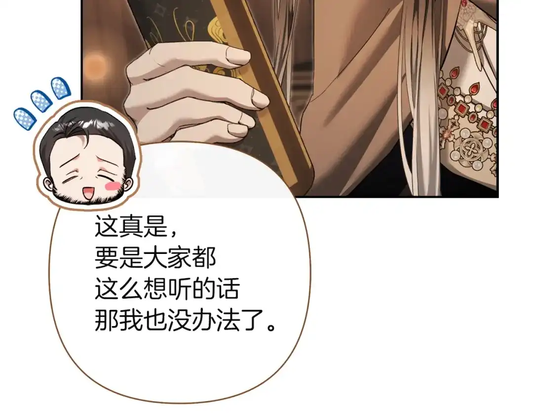 混世幼崽又在惹麻烦 第11话 突然出现的姐姐 第36页