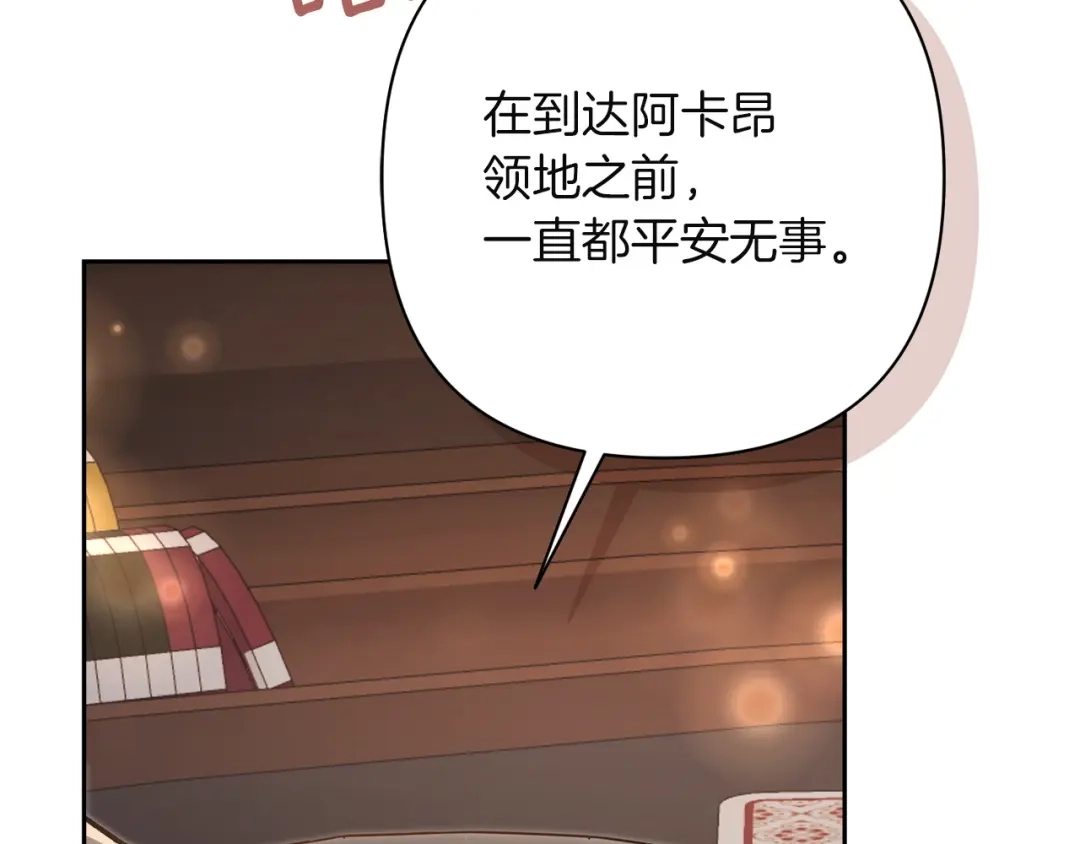 混世幼崽又在惹麻烦 第11话 突然出现的姐姐 第38页