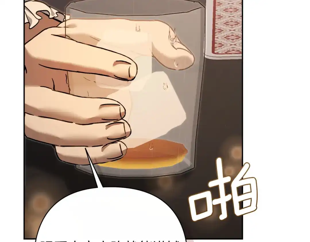 混世幼崽又在惹麻烦 第11话 突然出现的姐姐 第39页